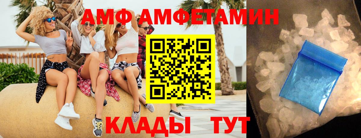 АМФ 98% Мегион