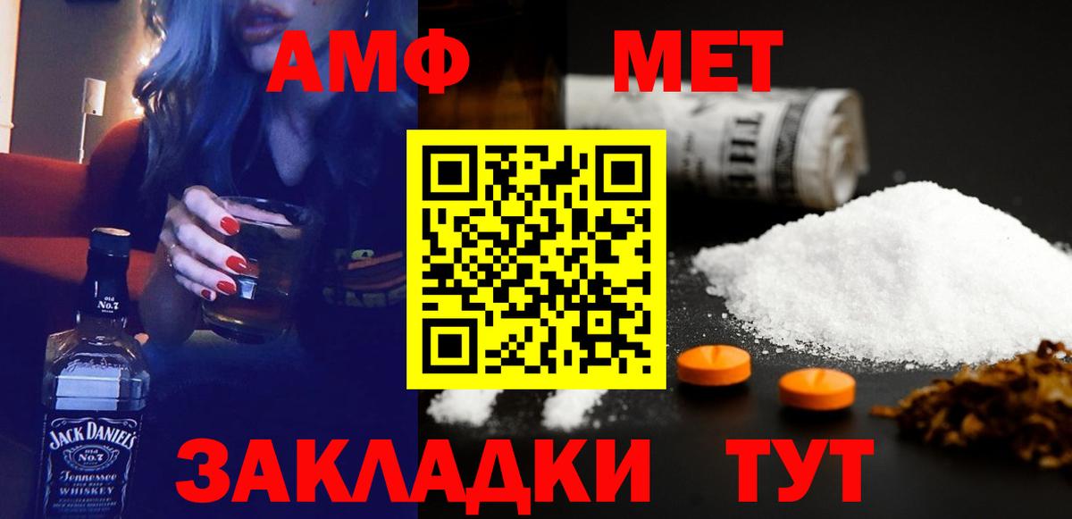 АМФ  Amphetamine  Вход с VPN  Мегион  Amphetamine Premium 