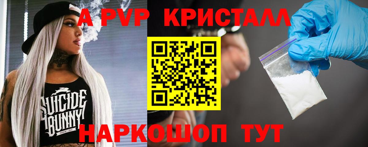 APVP  закладка  Вход с VPN  Мегион  APVP мука  Alfa_PVP СК КРИС  Альфа ПВП мука 