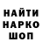 Кодеин напиток Lean (лин) ko ta