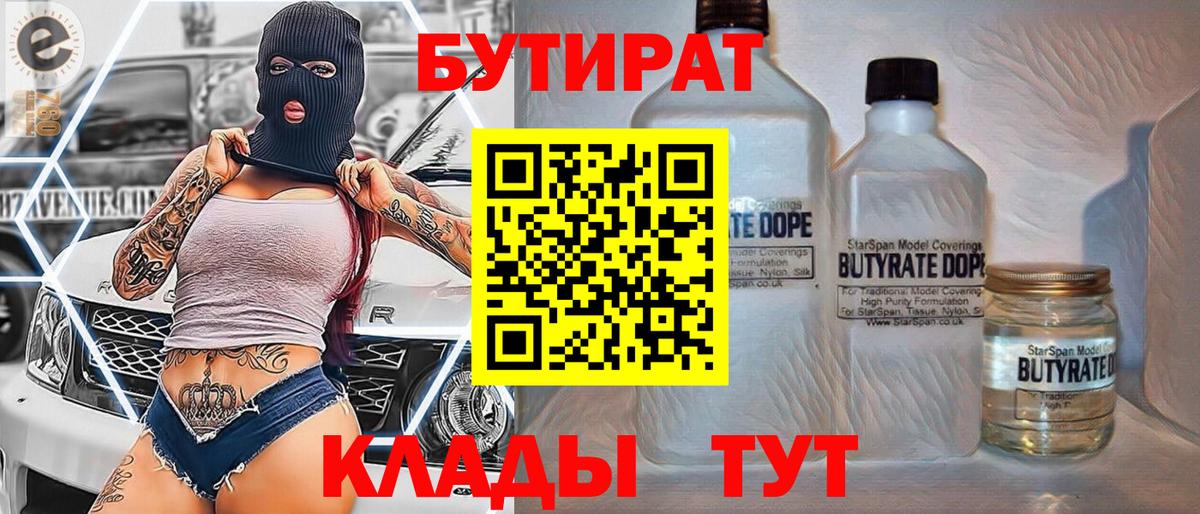 Бутират оксибутират Мегион
