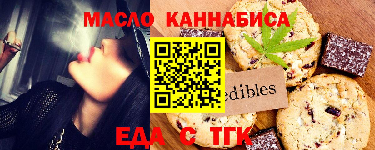 Мегион  Печенье с ТГК конопля  Вход с VPN 