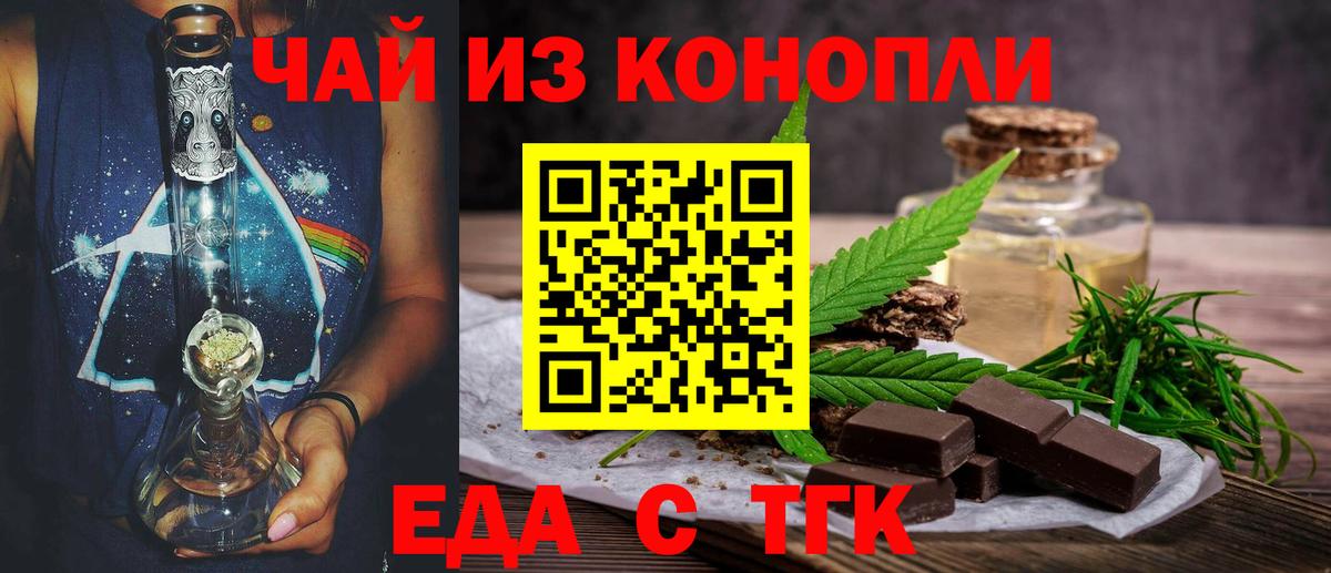 Canna-Cookies конопля Мегион