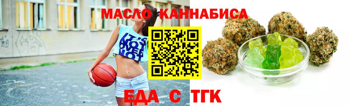 Cannafood марихуана  Мегион 