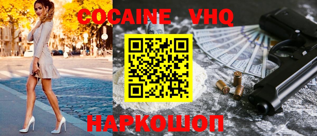 COCAIN Fish Scale  COCAIN Колумбийский  даркнет сайт  Вход с VPN  Мегион 
