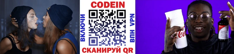Кодеин Purple Drank  Мегион 
