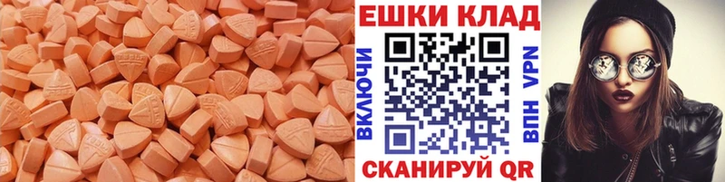 Экстази 250 мг  Мегион 