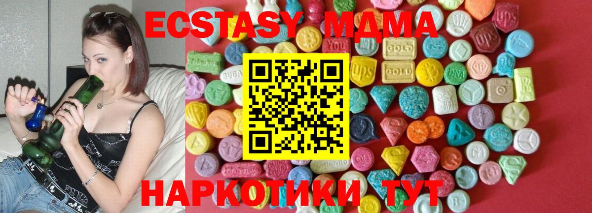 ЭКСТАЗИ XTC  ЭКСТАЗИ  Мегион  ЭКСТАЗИ 300 mg 