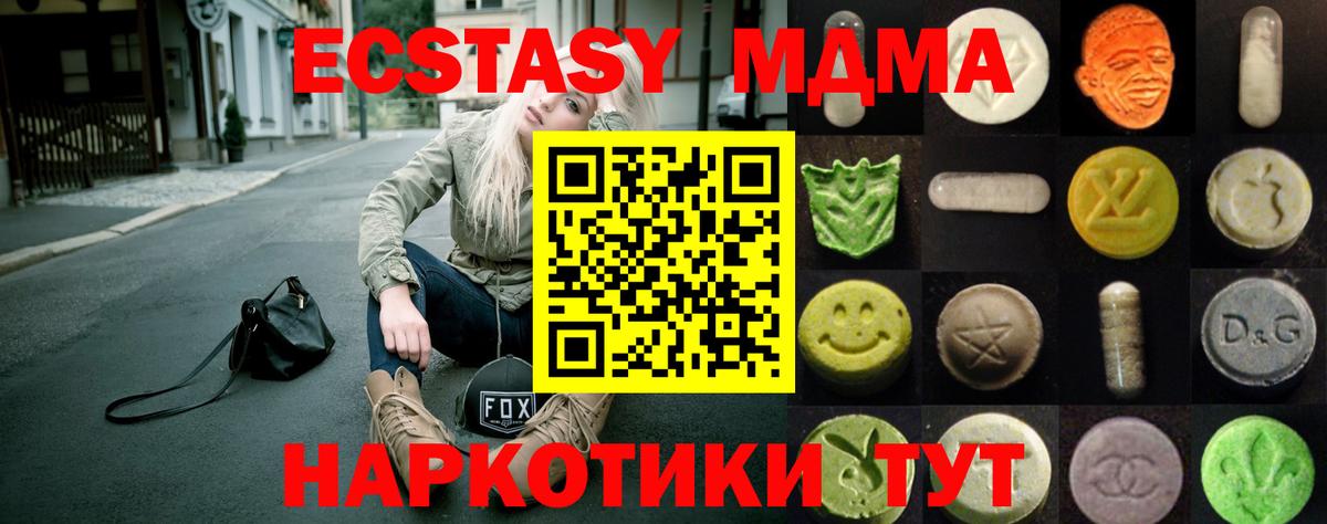 Мегион  ЭКСТАЗИ 99%  МЕГА рабочий сайт  Вход с VPN  Ecstasy XTC  Экстази 