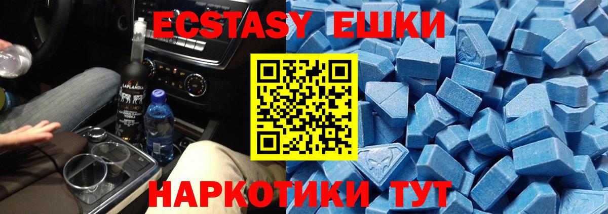 Экстази XTC Мегион
