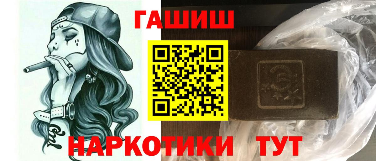 ГАШ хэш  Вход с VPN  Мегион  ГАШИШ Premium 