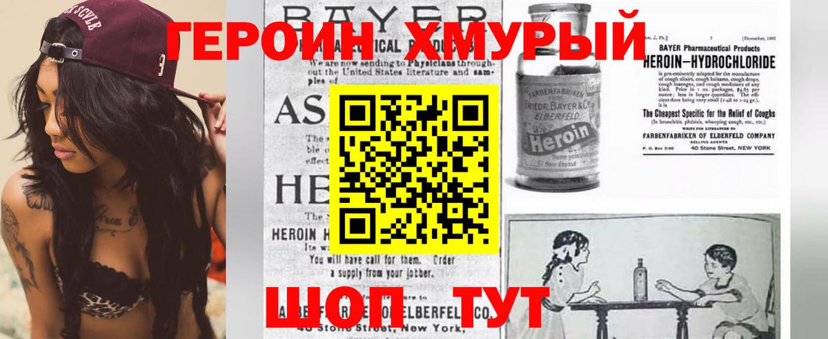 Героин афганец Мегион