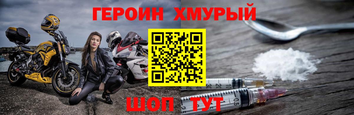 ГЕРОИН  Мегион  ГЕРОИН хмурый 