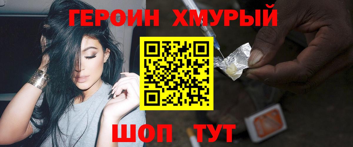 Героин гречка  Вход с VPN  Мегион 