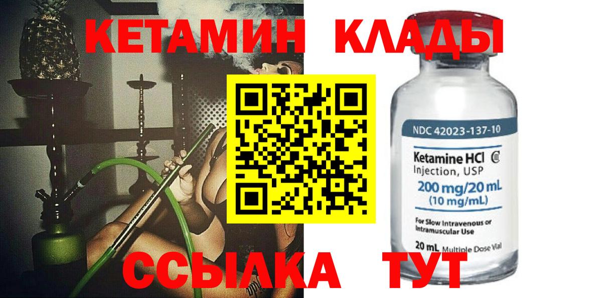 КЕТАМИН ketamine Мегион