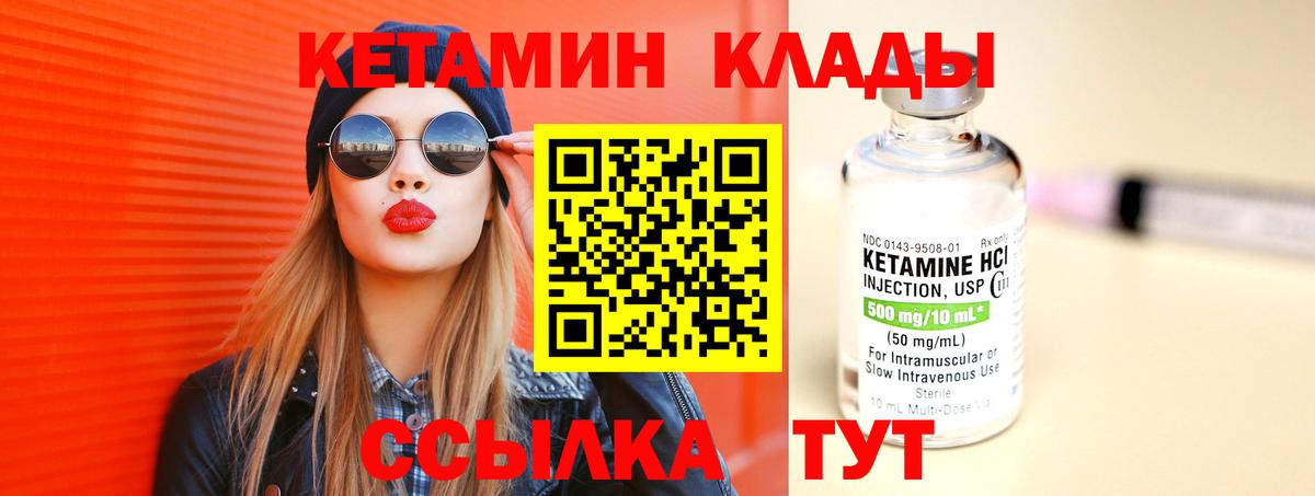 Мегион  КЕТАМИН VHQ  Вход с VPN  КЕТАМИН ketamine 