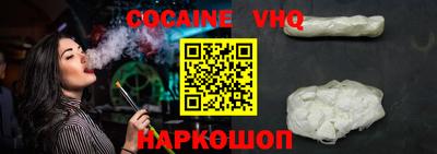 кокаин VHQ Жуковский