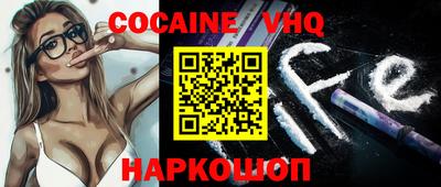 кокаин VHQ Жуковский