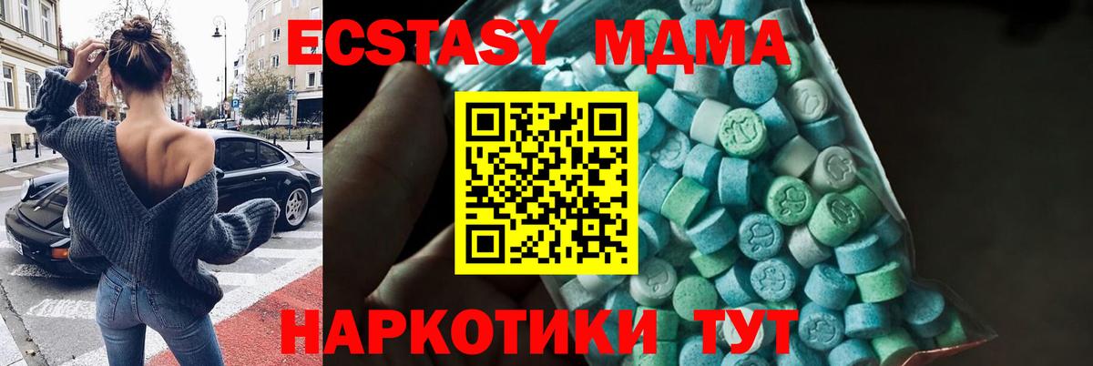 МДМА  Вход с VPN  Мегион  MDMA кристаллы 