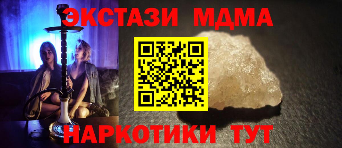 МДМА Molly Мегион