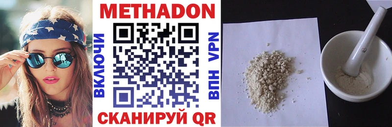 Метадон methadone  darknet какой сайт  Мегион 