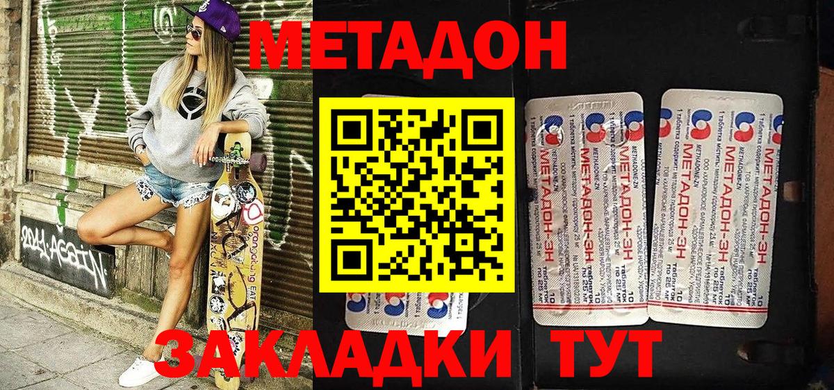 Мегион  Метадон мёд  Метадон мёд  Вход с VPN 