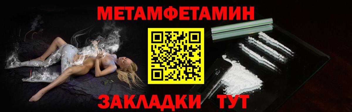 МЕТАМФЕТАМИН винт Мегион