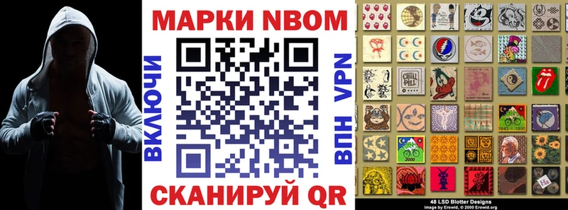 Марки N-bome 1,5мг  Мегион 