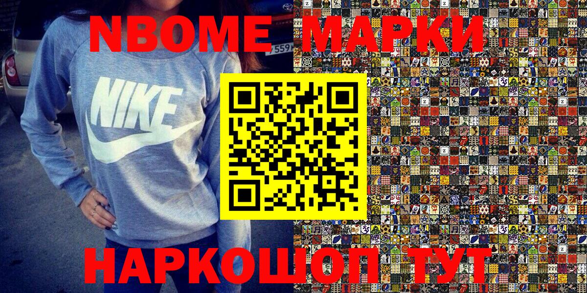 Мегион  Наркотические марки 1,8мг  Наркотические марки  Вход с VPN 