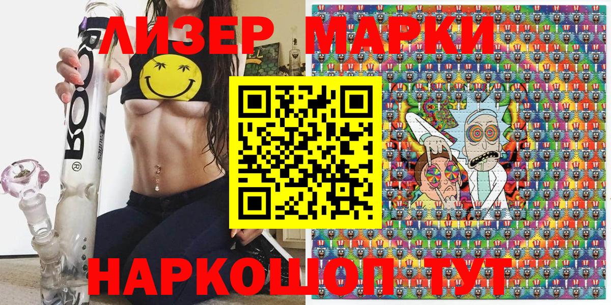 Марки N-bome 1,8мг Мегион