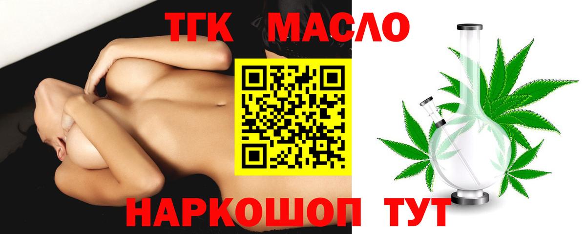 Дистиллят ТГК гашишное масло Мегион
