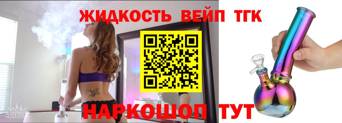 ТГК THC oil Мегион